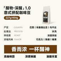 移动端：m2mcoffee M2M 重度烘焙 醒物意式拼配 咖啡豆 500g