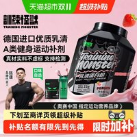 训练怪兽 黑钻乳清蛋白粉 4.4磅