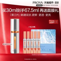 移动端：珀莱雅 双抗精华3.0抗氧抗糖精华液紧致抗皱舒缓滋润 50ml