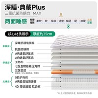 移动端：雅兰 深睡·尊享版2.0 乳胶弹簧床垫
