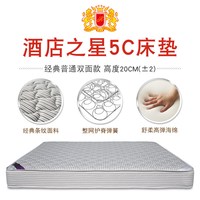 移动端：贵族锦江之星酒店床垫五星民宿直销1.8米1.5m宾馆专用床垫席梦思