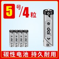 视可欣 5号7号碳性电池空调遥控器1.5V五号七号aaa耐用装儿童玩具挂闹钟额温枪鼠标话筒小号普通干电池正品批发包邮