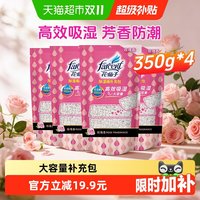 88VIP：花仙子 重复使用型补充包除湿剂室内防潮家用除湿干燥剂