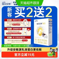 移动端：佳贝艾特 悦白系列 幼儿羊奶粉 国行版 3段 150g