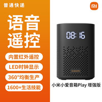 小米 智能音箱Pro超级小爱同学AI大模型音响遥控器小爱同学B411