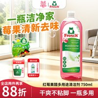 Frosch 进口地板清洁剂瓷砖清洗速干低泡家用地砖地面擦地专用拖地750ml