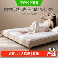 88VIP:金可儿 乳胶记忆棉床垫