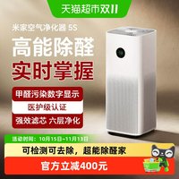米家 5S AC-M24-SC 家用空气净化器
