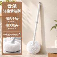 睦歌 云朵球形软毛长柄刷子卫生间专用刷地板刷浴室清洁刷厕所瓷砖神器