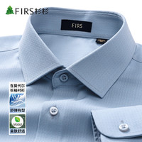杉杉 含莫代尔男士商务休闲亲肤舒适易打理长袖衬衣