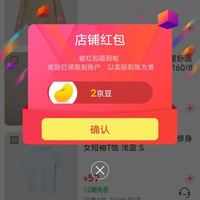 京东海澜优选旗舰店关注2京豆，速来领取。