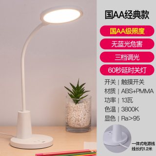 雷士照明护眼台灯学习书桌AAA级近视防控认证儿童护眼灯
