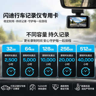 闪迪 高耐用TF卡 4K循环录制 128GB MicroSD存储卡
