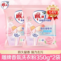 雕牌 香水香氛洗衣粉5kg大包袋装家用除菌去异味正品