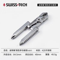 SHEFFIELD SWISS+TECH Micro max 19 多功能工具钳 6功能合1（MS1001）
