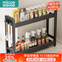 四季沐歌 厨房调料置物架台面调味收纳盒厨房调味品多功能收纳用具大全 50cm+4钩