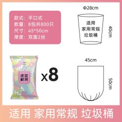 特瑞洁 手提垃圾袋加厚囤货装背心家用厨房办公室专业实惠装塑料袋
