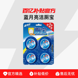 蓝月亮 Q厕宝 洁厕宝马桶清洁剂蓝泡泡 厕所除臭去异味洁厕块