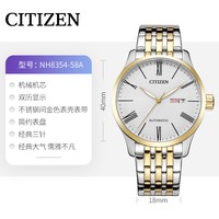 西铁城 机械腕表系列 自动上链腕表