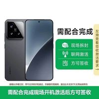 小米 15手机5G全网通 徕卡镜头 骁龙8至尊版16+512
