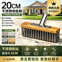 睦歌 不锈钢钢丝刷子刷头带柄地刷长柄钢刷清洁刷户外庭院洗地刷地神器