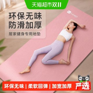 移动端、88VIP：Keep NBR瑜伽垫 加宽加厚减震 灰色 185*80*10cm