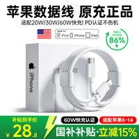原装 适配苹果充电线充电器60W快充原装充电数据线60W闪充线1.0米