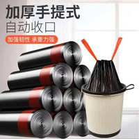 艺幻 加厚垃圾大号袋厨房宿舍办公室通用耐用垃圾袋抽绳手提式塑料袋