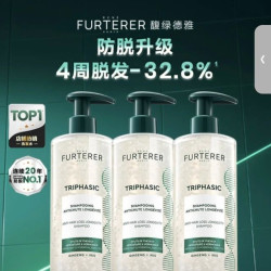 馥绿德雅 小白珠固发育发洗发水 强韧防脱 无硅油 3瓶