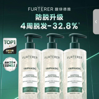 馥绿德雅 小白珠固发育发洗发水 强韧防脱 无硅油 3瓶