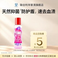 奥妙 专享优惠券送奥妙除螨除菌洗衣液1.35kg