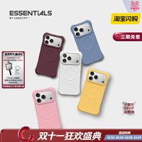 移动端：CASETiFY iPhone15 MagSafe纯色波漾手机壳