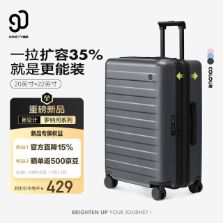 90分 行李箱20英寸可扩容 罗纳河系列登机拉杆箱旅行箱万向轮钛金灰