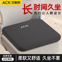 百亿补贴：艾斯凯 海绵坐垫弹力记忆棉学生坐垫家用教室办公室久坐舒缓神器按摩枕垫