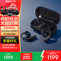 ROG 降临 OPEN WIRELESS开放式无线双模游戏耳机电脑手机电竞不入耳运动通勤挂耳