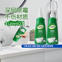 88VIP：POMELO WOOD 家用除霉啫喱去霉斑霉菌凝胶清洁剂清除洗衣机胶圈霉垢净冰箱神器