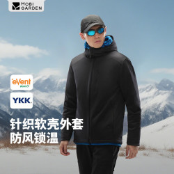 牧高笛 MOBIGARDEN） 软壳外套 eVent  户外登山徒步 软壳防风外套 夜幕黑