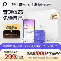 小白贴 家用健康代谢管理 限量1000套