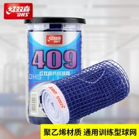 红双喜 乒乓球网架 P305 标准球桌网