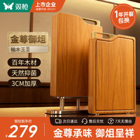 双枪 柚木菜板大号 40cm(3-5人用)