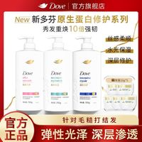 百亿补贴：多芬 洗发水密集修护滋养水润持久留香女学生宿舍好物开学常备