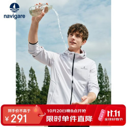 navigare 小帆船男薄款简约防晒衣连帽遮阳外套1321005513