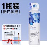 皂小白 Zoneka洗空调清洗剂工具全套免拆洗泡沫家用清洁专用神器