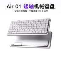 Akko Air 01三模矮轴机械键盘超薄全铝机身84键便携有线无线蓝牙键盘适配Mac