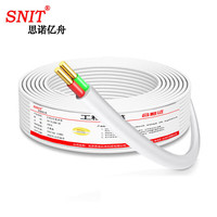 思诺亿舟 SN-TL100-2C 白色2芯电话线 单股纯铜电话语音跳线 座机传真机电话延长连接线 100米