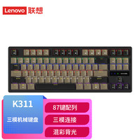 联想 小新K6X有线磁轴键盘 铝坨坨 键线分离全键无冲 RGB背光