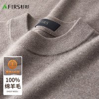 杉杉 双11羊毛衫长袖T恤男秋冬加厚保暖毛衣打底衫男士