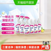 88VIP：蓝月亮 衣领净强力去污去黄领洁净6瓶*2套领口去污渍洗白神器