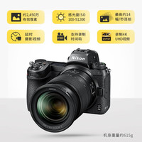 尼康 Z62 4K高清视频 全画幅微单相机+超广角镜头  Z14-24mm f/2.8 S超广角镜头不送滤镜 套餐一
