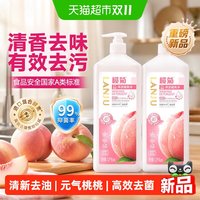 88VIP:榄菊 元气桃桃果蔬餐具净洗洁精1.2kg*2瓶家用小瓶高效去污去重油